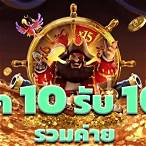 7vip slotฝาก10รับ100